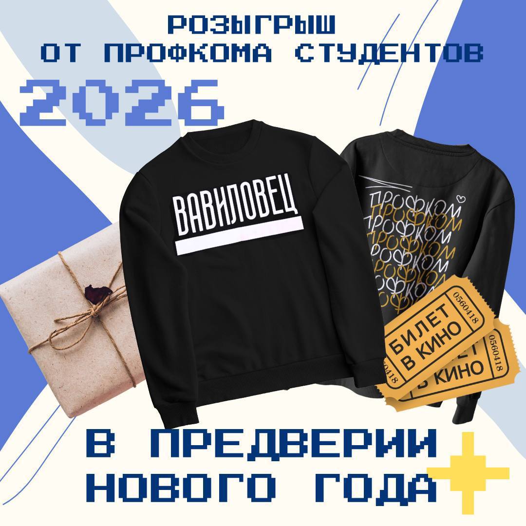 Новогодний розыгрыш для студентов