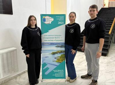 Переговорная площадка «Сохранение Волги - наш вклад в будущее»