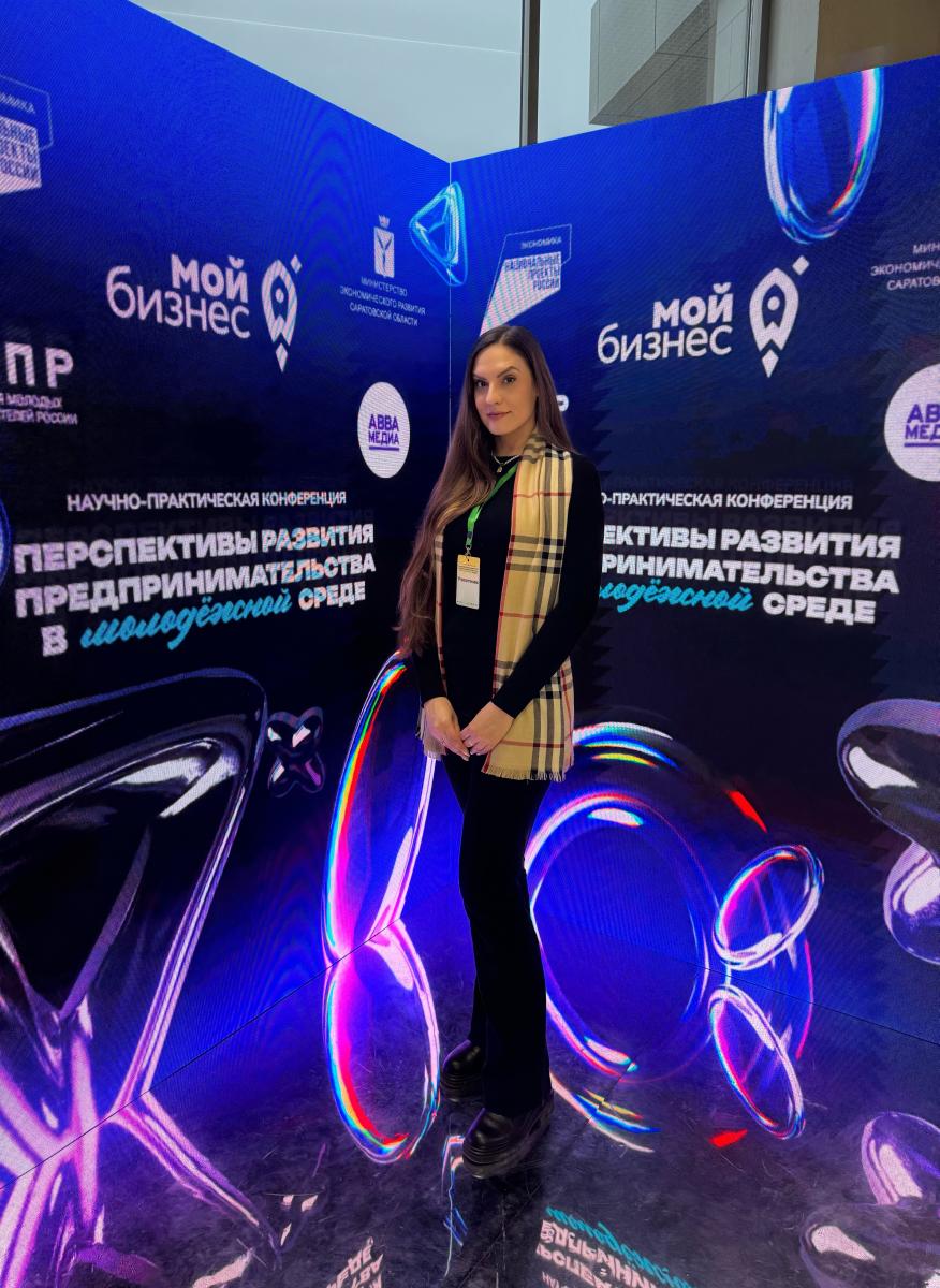 Преподаватели кафедры "Иностранные языки и культура речи" - участники научно-практической конференции «Перспективы развития предпринимательства в молодежной среде» в СГТУ им.Ю.А.Гагарина Фото 1