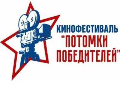 К Дню Героев Отечества: Смотрим фильмы фестиваля «Потомки Победителей» вместе с #ДвижениеПервых!