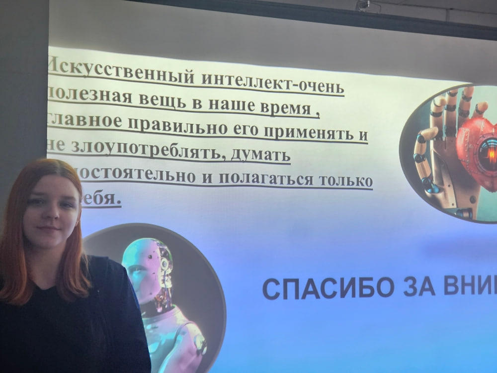 Кураторский час "Искусственный интеллект" Фото 3 Кураторский час "Искусственный интеллект" Фото 3