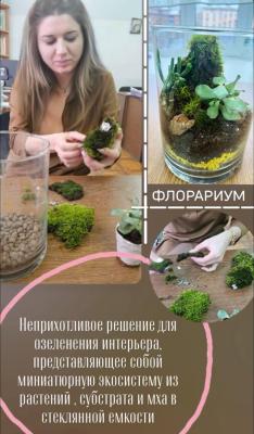 Творческая встреча преподавателей направления подготовки "Ландшафтная архитектура"