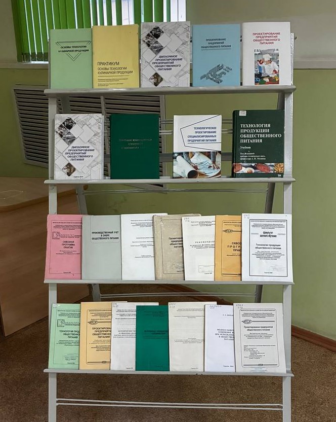 Выставка к 30-летию направления «Технология продукции и организация общественного питания" и к 90-летию основателя кафедры, профессора Льва Залмановича Шильмана Фото 2 Выставка к 30-летию направления «Технология продукции и организация общественного питания" и к 90-летию основателя кафедры, профессора Льва Залмановича Шильмана Фото 2