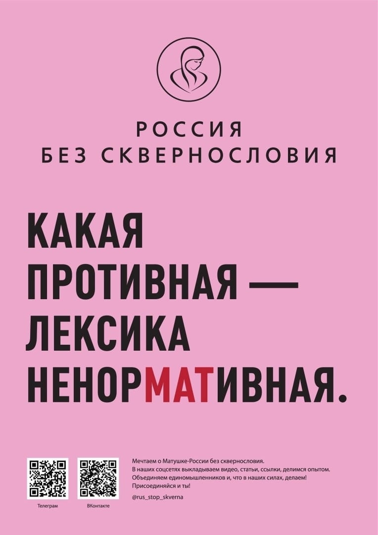 Ответственность за нецензурную брань у подростков Фото 1 Ответственность за нецензурную брань у подростков Фото 1