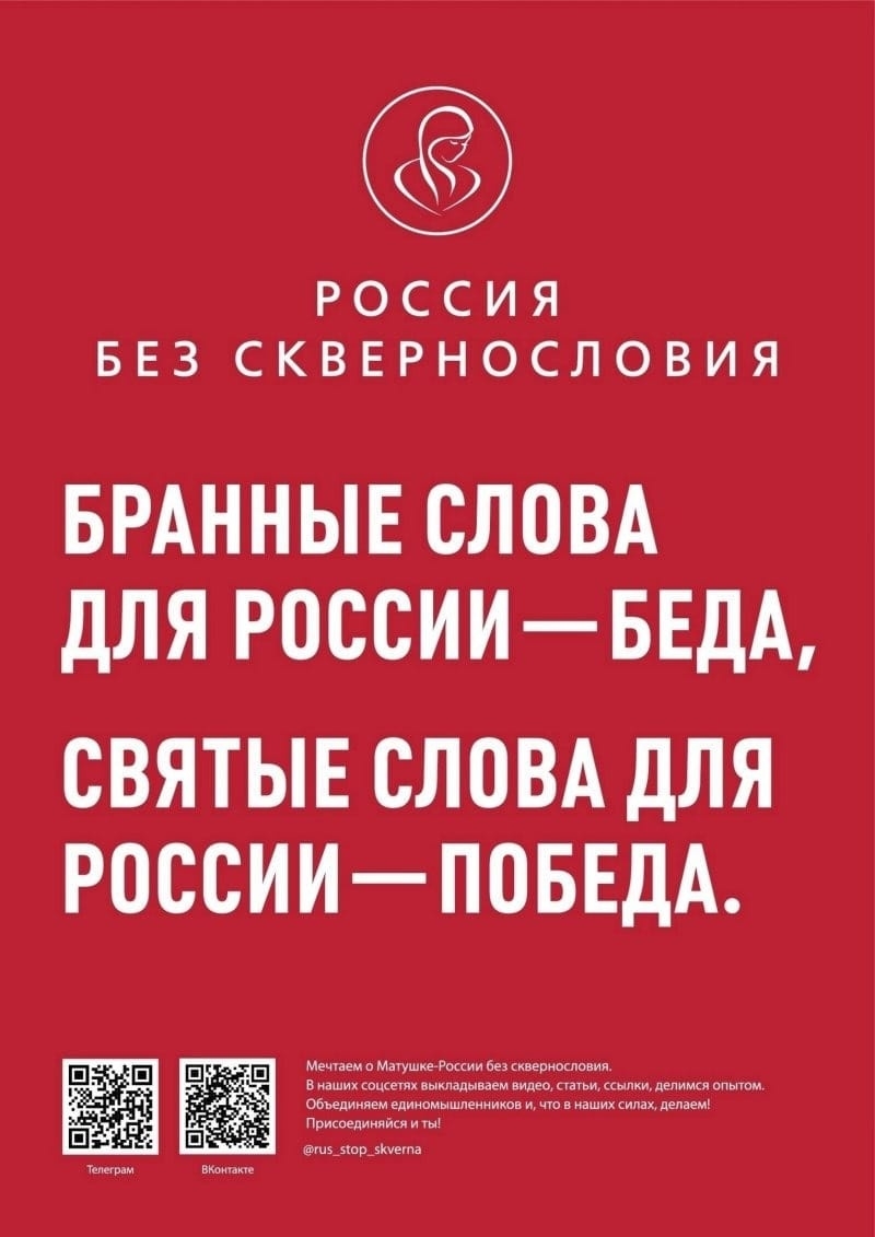 Ответственность за нецензурную брань у подростков