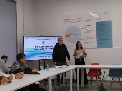 Проектный интенсив «Траектория роста»