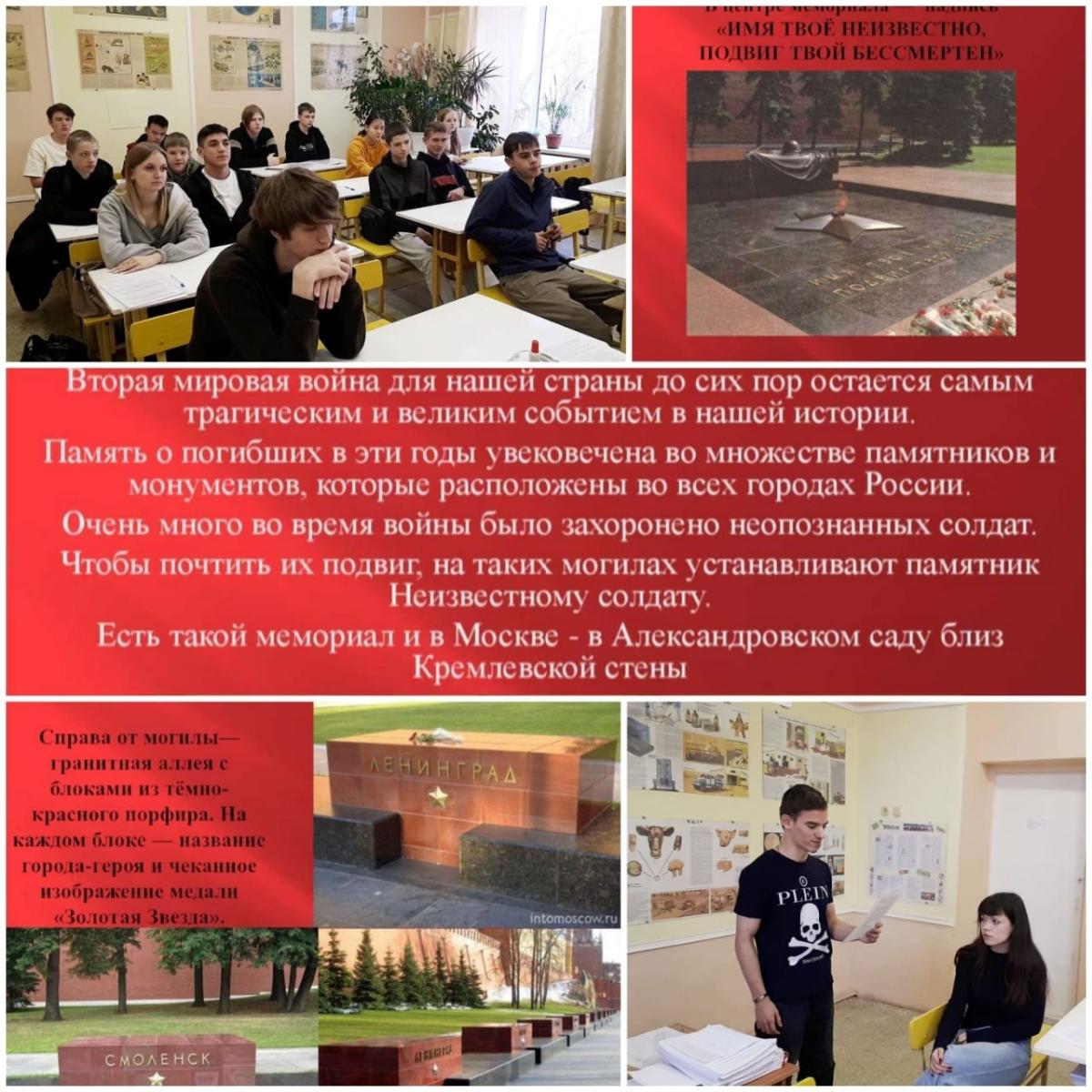 День Неизвестного Солдата . Фото 1 День Неизвестного Солдата . Фото 1