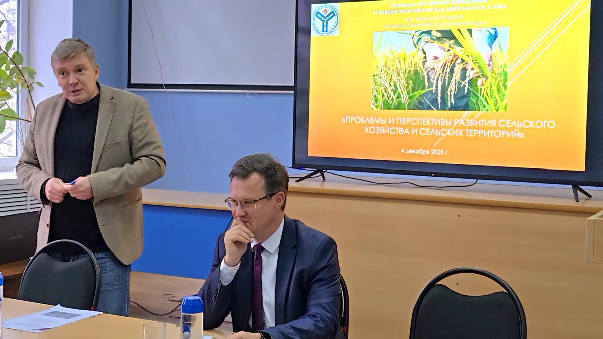 Состоялась XIV Международная научно-практическая конференция «Проблемы и перспективы развития сельского хозяйства и сельских территорий» Фото 1 Состоялась XIV Международная научно-практическая конференция «Проблемы и перспективы развития сельского хозяйства и сельских территорий» Фото 1