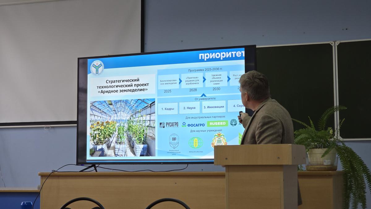 Состоялась XIV Международная научно-практическая конференция «Проблемы и перспективы развития сельского хозяйства и сельских территорий» Фото 4 Состоялась XIV Международная научно-практическая конференция «Проблемы и перспективы развития сельского хозяйства и сельских территорий» Фото 4