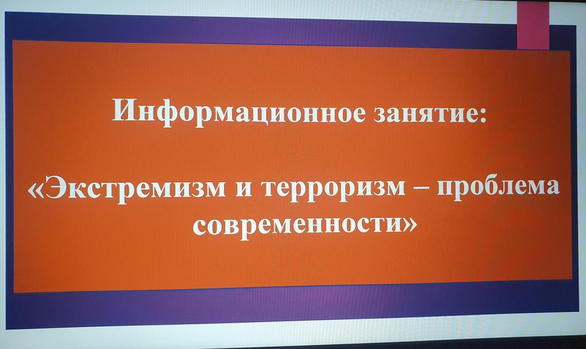 Экстремизм и терроризм – проблема современности Фото 1 Экстремизм и терроризм – проблема современности Фото 1