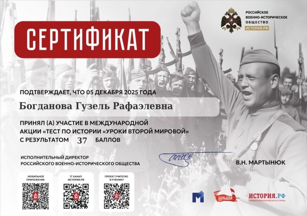 Международная акция «Тест по истории «Уроки Второй мировой» Фото 1 Международная акция «Тест по истории «Уроки Второй мировой» Фото 1