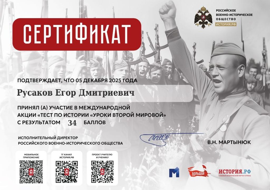 Международная акция «Тест по истории «Уроки Второй мировой» Фото 5 Международная акция «Тест по истории «Уроки Второй мировой» Фото 5