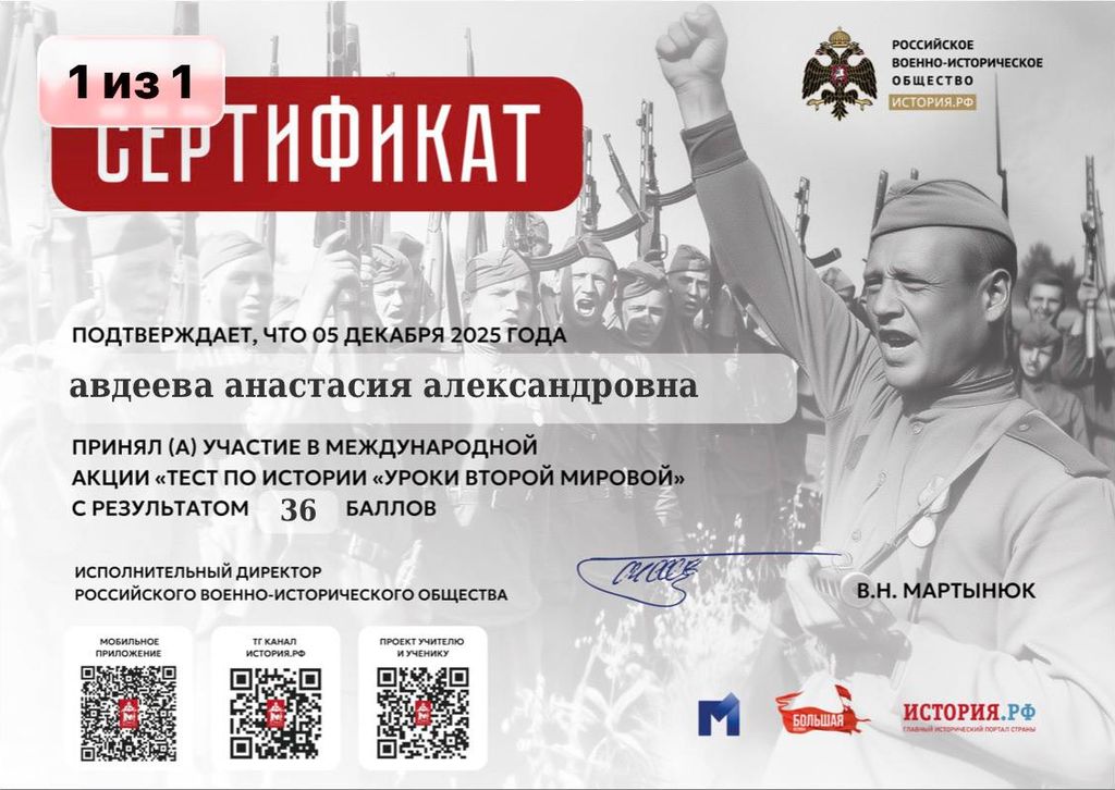 Международная акция «Тест по истории «Уроки Второй мировой» Фото 6 Международная акция «Тест по истории «Уроки Второй мировой» Фото 6