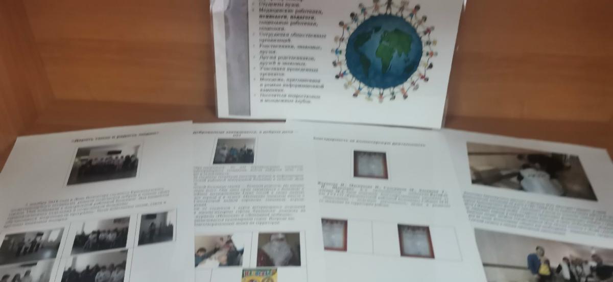 День волонтёра Фото 2 День волонтёра Фото 2