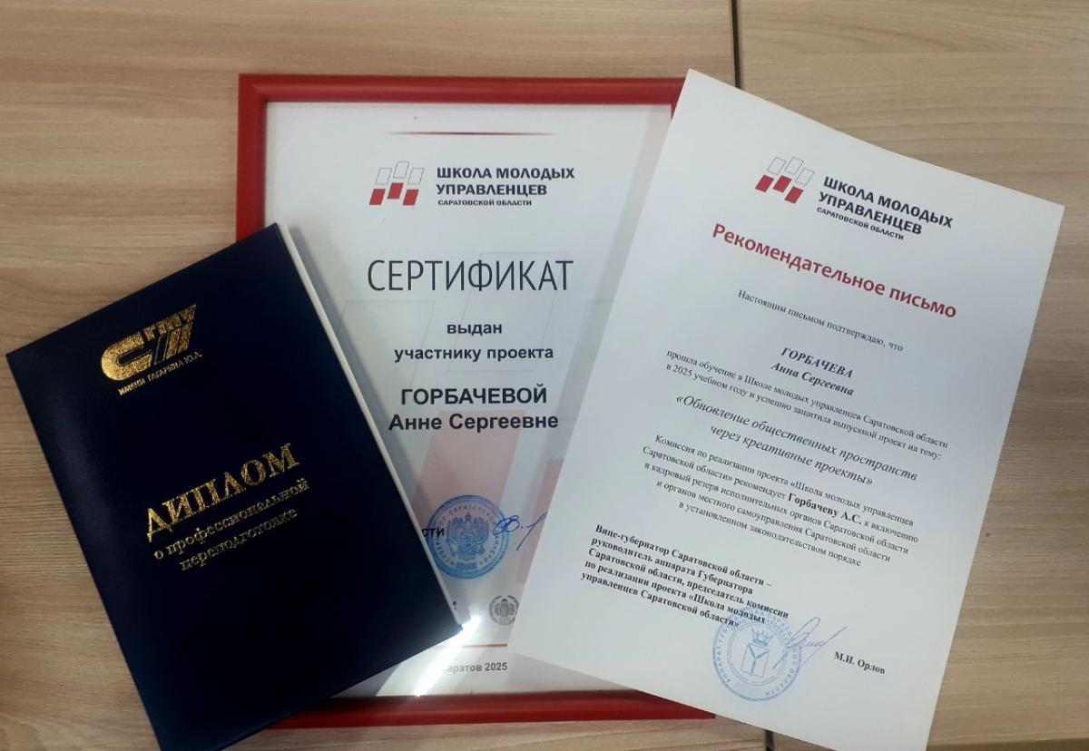 Профессиональное развитие А.С. Горбачевой , являющейся  ученицей профессора Глебова И.П. Фото 2