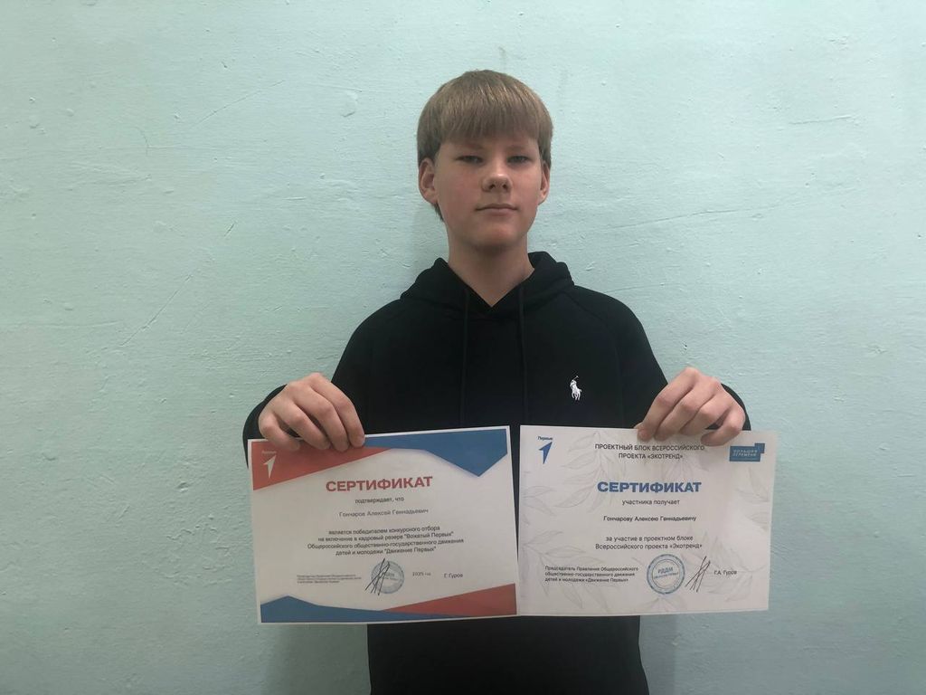 Движение первых в действии Фото 3