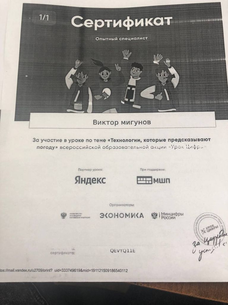 Движение первых в действии Фото 4