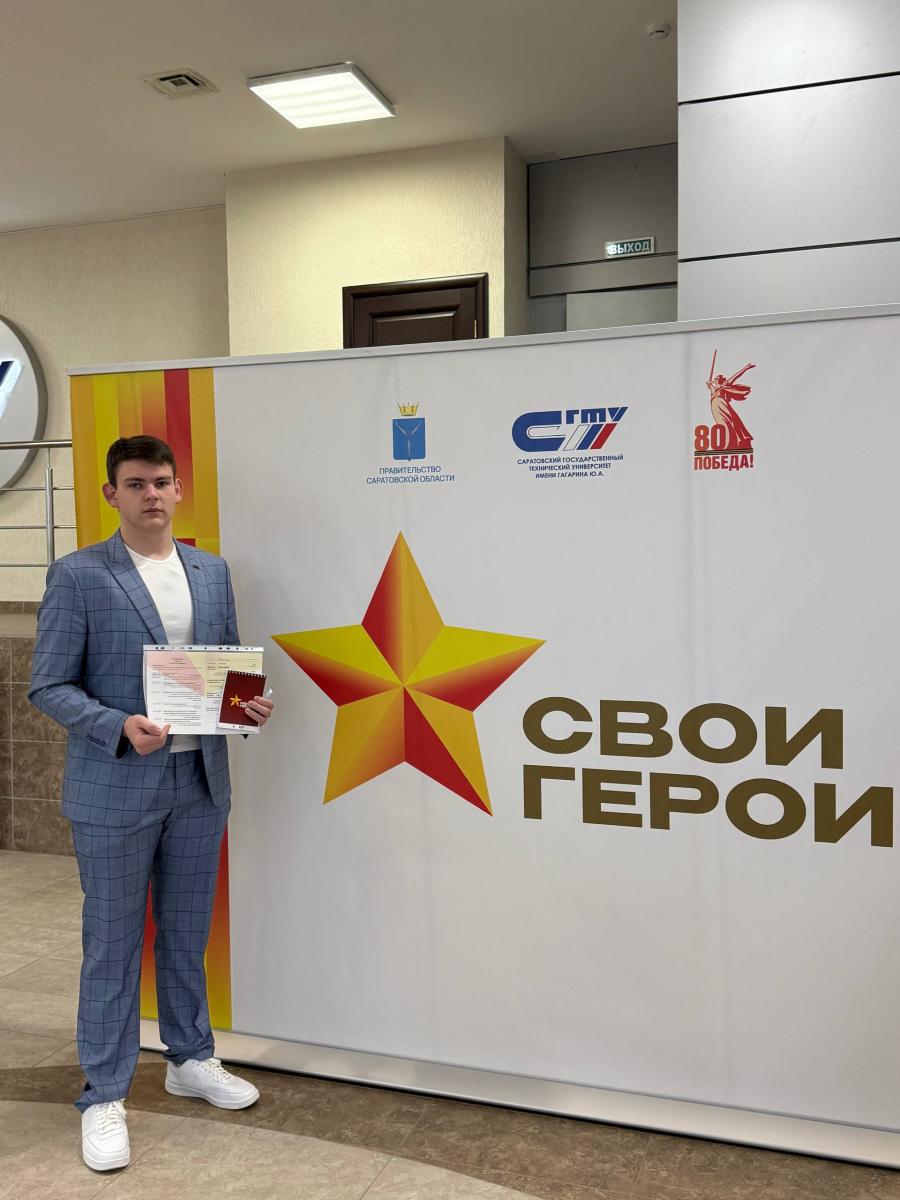 Участие в межрегиональном патриотическом форуме «СВОи Герои», приуроченный к 80-летию Победы многонационального советского народа в Великой Отечественной войне Фото 3 Участие в межрегиональном патриотическом форуме «СВОи Герои», приуроченный к 80-летию Победы многонационального советского народа в Великой Отечественной войне Фото 3