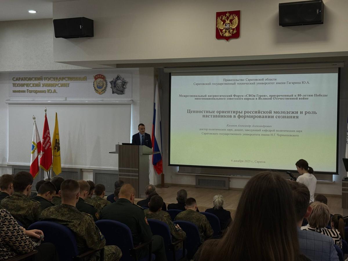 Участие в межрегиональном патриотическом форуме «СВОи Герои», приуроченный к 80-летию Победы многонационального советского народа в Великой Отечественной войне Фото 4 Участие в межрегиональном патриотическом форуме «СВОи Герои», приуроченный к 80-летию Победы многонационального советского народа в Великой Отечественной войне Фото 4