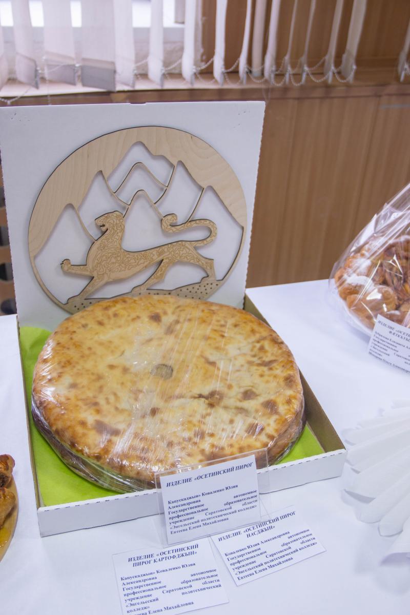 Конкурс-выставка блюд и кулинарных изделий «День технолога» Фото 12 Конкурс-выставка блюд и кулинарных изделий «День технолога» Фото 12