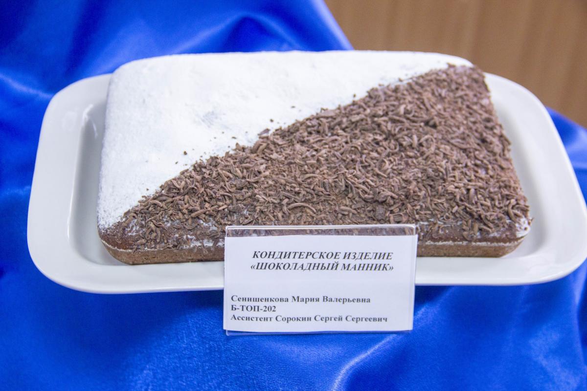 Конкурс-выставка блюд и кулинарных изделий «День технолога» Фото 10 Конкурс-выставка блюд и кулинарных изделий «День технолога» Фото 10