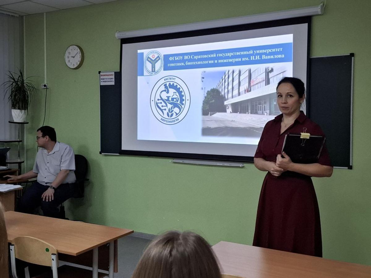 Профориентационное мероприятие в МОУ "СОШ №86" г.Саратова Фото 2