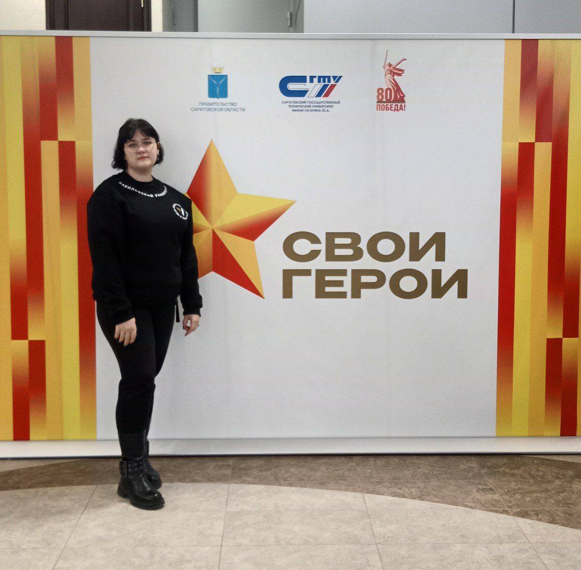 Межрегиональный патриотический форум «СВОи Герои»