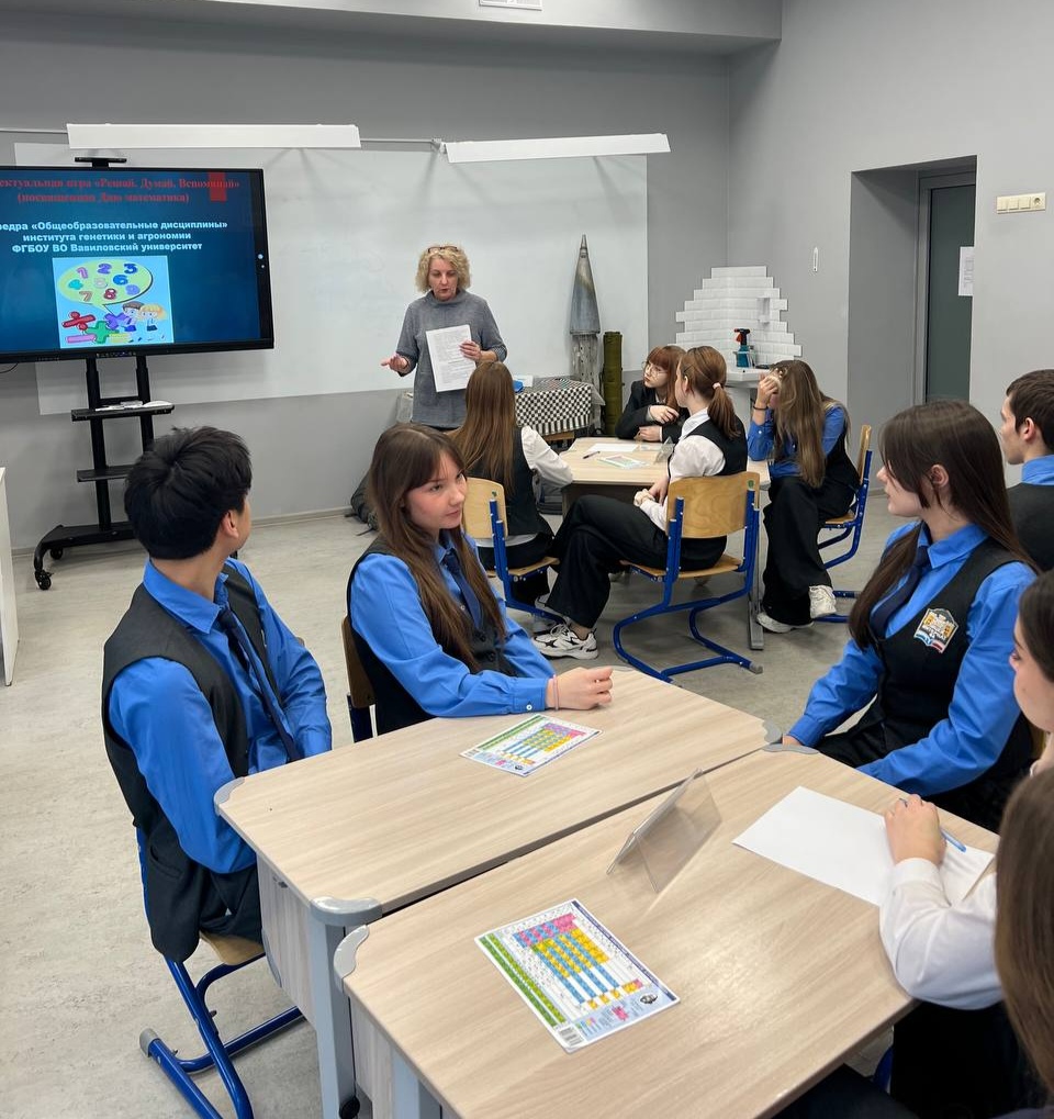 Интеллектуальная игра «Решай. Думай. Вспоминай», посвященная Дню математика Фото 1 Интеллектуальная игра «Решай. Думай. Вспоминай», посвященная Дню математика Фото 1