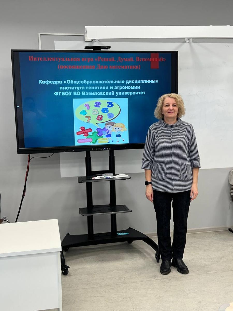 Интеллектуальная игра «Решай. Думай. Вспоминай», посвященная Дню математика Фото 5 Интеллектуальная игра «Решай. Думай. Вспоминай», посвященная Дню математика Фото 5