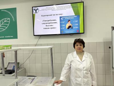 Кураторский час на тему: «Употребление, злоупотребление, болезнь: тонкая грань»