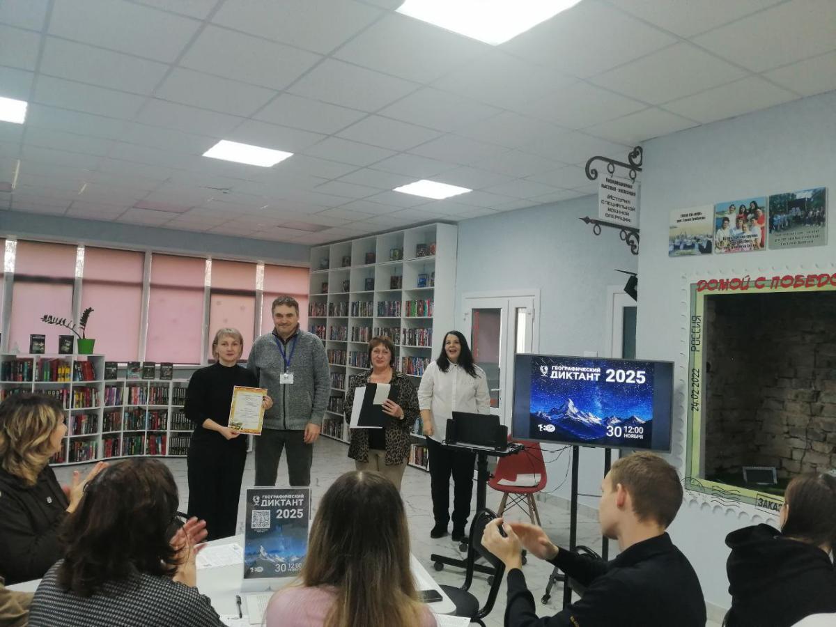 Всероссийский географический диктант Фото 1 Всероссийский географический диктант Фото 1