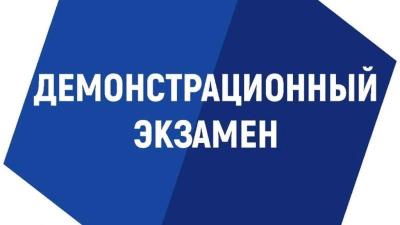 Комплексный практический семинар по вопросам подготовки к демонстрационным экзаменам в 2026 году
