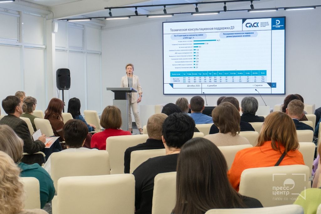 Комплексный практический семинар по вопросам подготовки к демонстрационным экзаменам в 2026 году Фото 1 Комплексный практический семинар по вопросам подготовки к демонстрационным экзаменам в 2026 году Фото 1