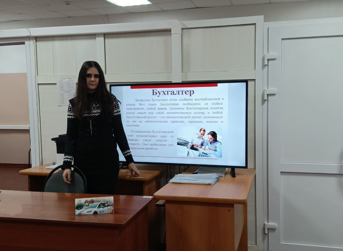 Мероприятие «Моя профессия - бухгалтер» Фото 2 Мероприятие «Моя профессия - бухгалтер» Фото 2