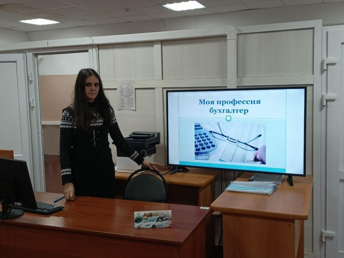 Мероприятие «Моя профессия - бухгалтер»