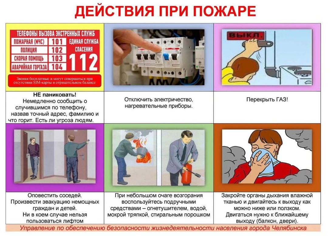 «Сам себе спасатель»