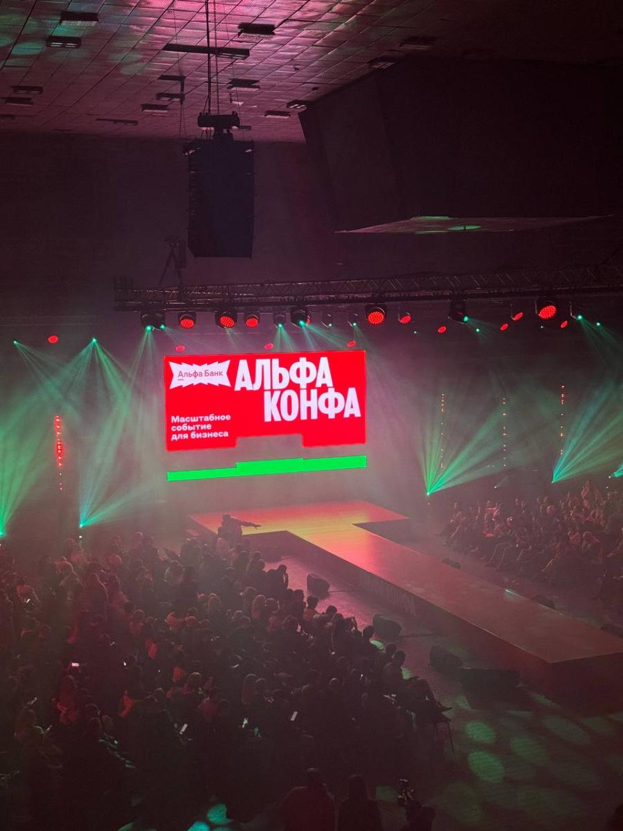 Альфа Конфа 2025 Фото 1 Альфа Конфа 2025 Фото 1