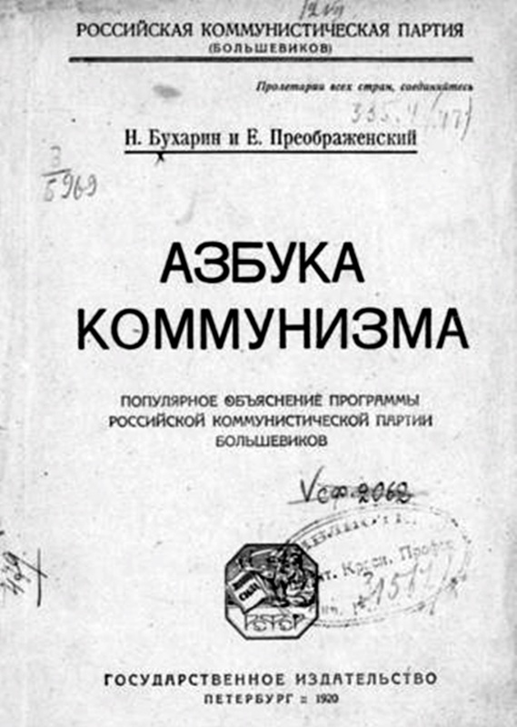 Листая страницы истории: Из истории кафедр общественных наук Фото 1 Листая страницы истории: Из истории кафедр общественных наук Фото 1