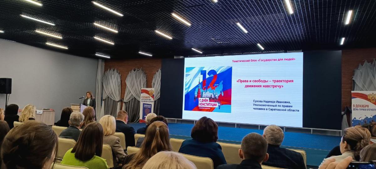 Участие в форуме «Защита прав и свобод человека и гражданина – основная обязанность государства» Фото 5 Участие в форуме «Защита прав и свобод человека и гражданина – основная обязанность государства» Фото 5