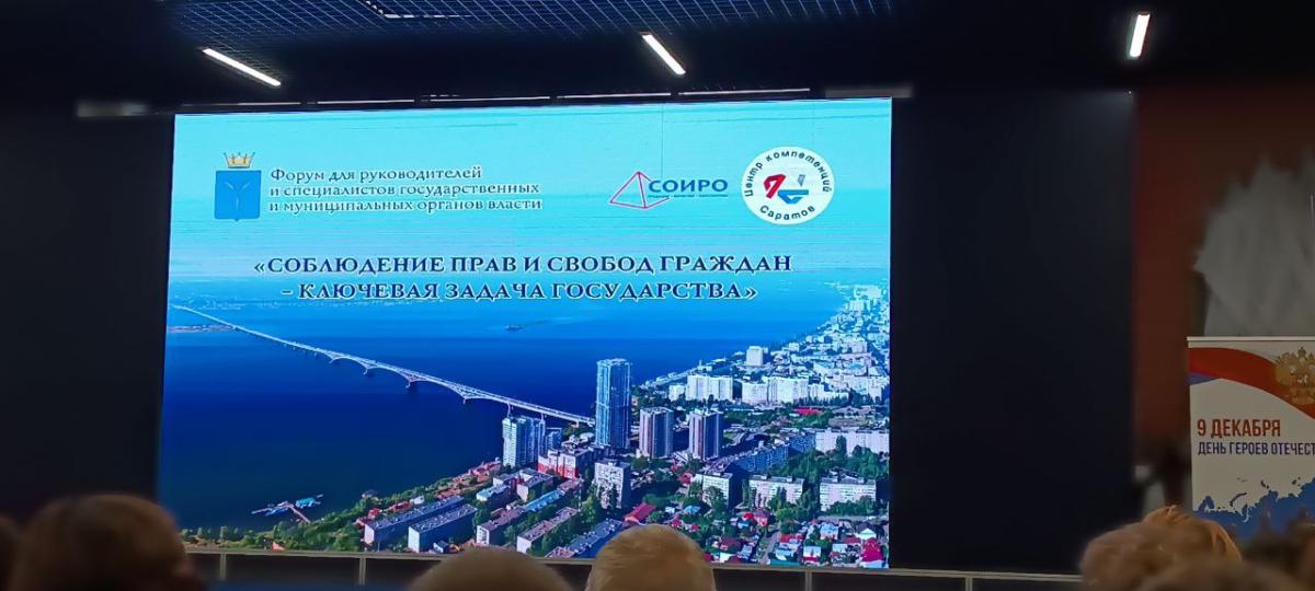 Участие в форуме «Защита прав и свобод человека и гражданина – основная обязанность государства» Фото 6 Участие в форуме «Защита прав и свобод человека и гражданина – основная обязанность государства» Фото 6