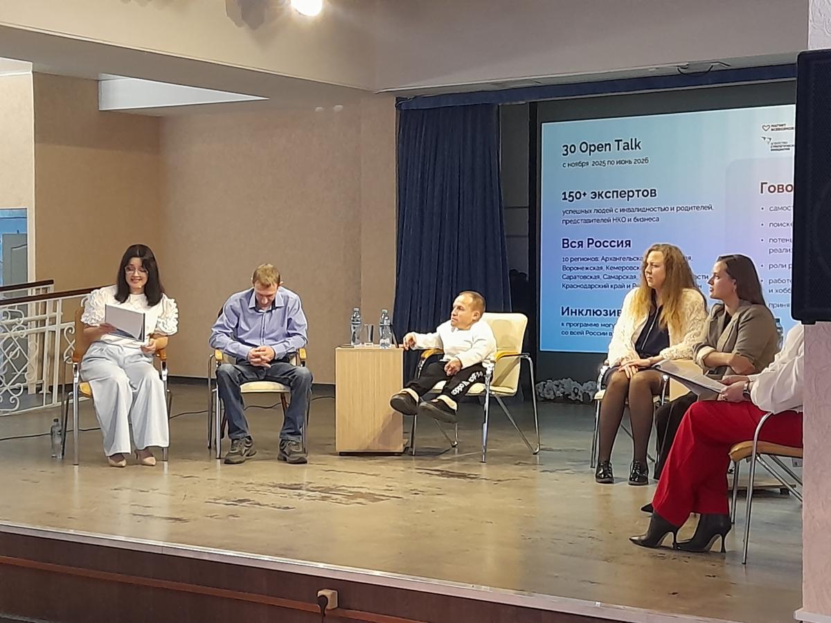 Студенты Вавиловского университета и Финансово-технологического колледжа с ограниченными возможностями здоровья приняли участие в «Эстафете успешности» Фото 2 Студенты Вавиловского университета и Финансово-технологического колледжа с ограниченными возможностями здоровья приняли участие в «Эстафете успешности» Фото 2