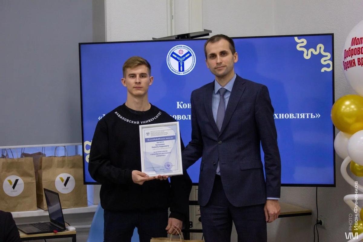 В Вавиловском университете состоялась конференция «Молодежь и добровольчество: Время вдохновлять» Фото 4 В Вавиловском университете состоялась конференция «Молодежь и добровольчество: Время вдохновлять» Фото 4