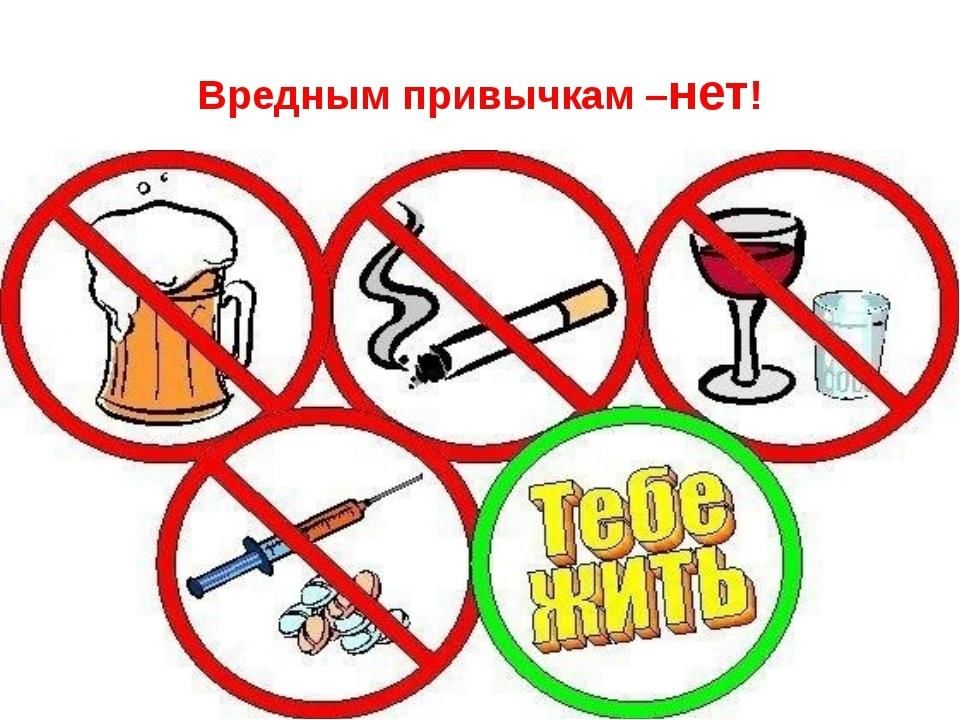 Мероприятие: «Профилактика курения, алкоголизма и наркомании» Фото 1 Мероприятие: «Профилактика курения, алкоголизма и наркомании» Фото 1