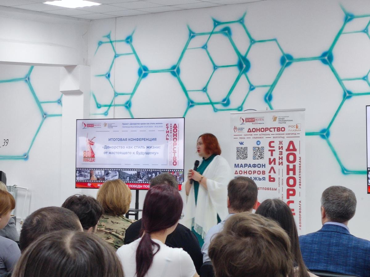 Конференция «Донорство как стиль жизни: от настоящего к будущему» Фото 1 Конференция «Донорство как стиль жизни: от настоящего к будущему» Фото 1