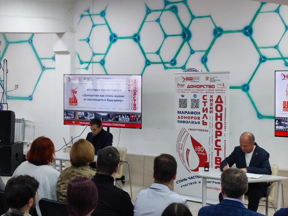 Конференция «Донорство как стиль жизни: от настоящего к будущему» Фото 3 Конференция «Донорство как стиль жизни: от настоящего к будущему» Фото 3