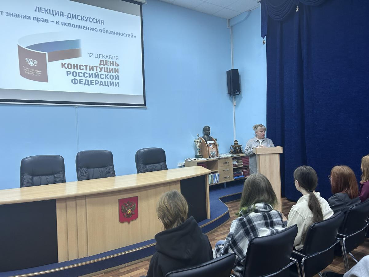 Студенты поучаствовали в лекции-дискуссии «От знания прав – к исполнению обязанностей» Фото 1 Студенты поучаствовали в лекции-дискуссии «От знания прав – к исполнению обязанностей» Фото 1