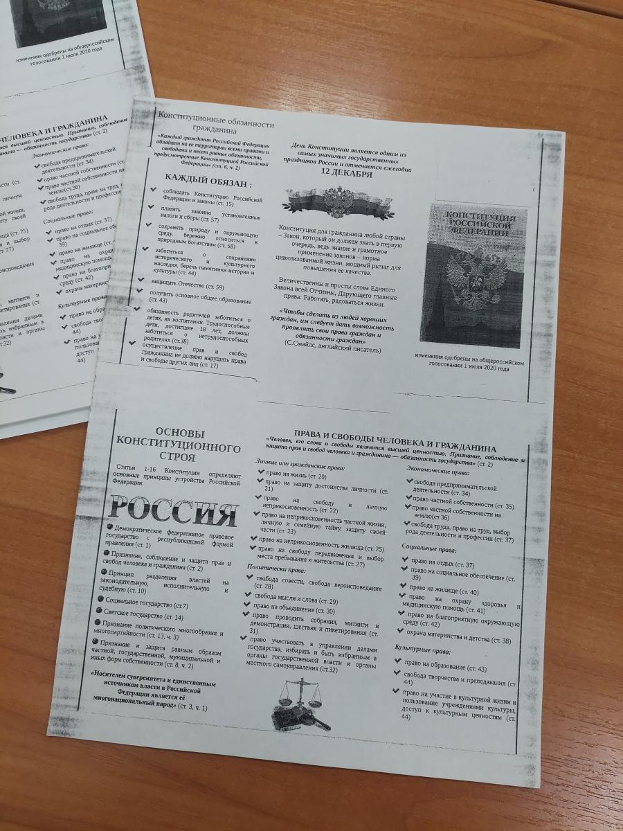 12 декабря – День конституции РФ. Фото 5 12 декабря – День конституции РФ. Фото 5