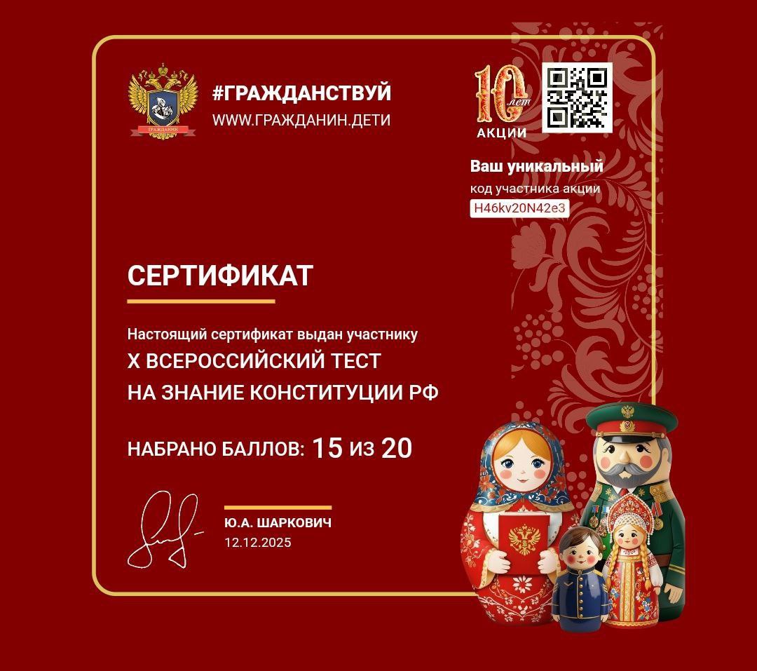 Вавиловцы прошли тест на знание Конституции РФ Фото 5 Вавиловцы прошли тест на знание Конституции РФ Фото 5