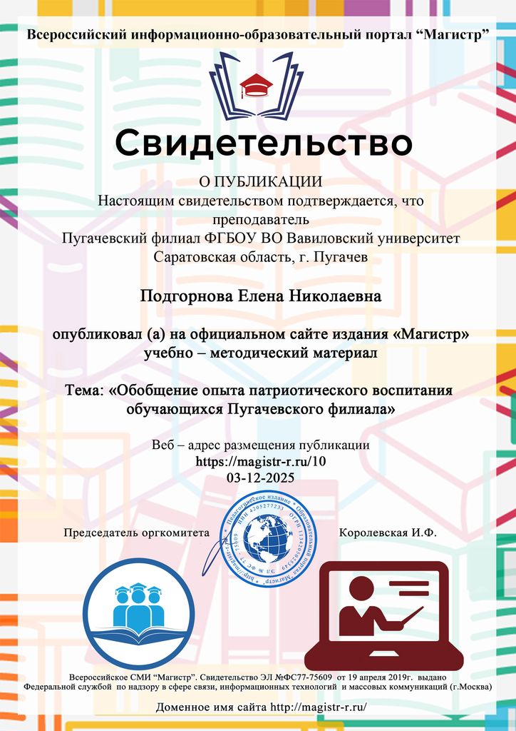 Неделя истории Фото 9 Неделя истории Фото 9