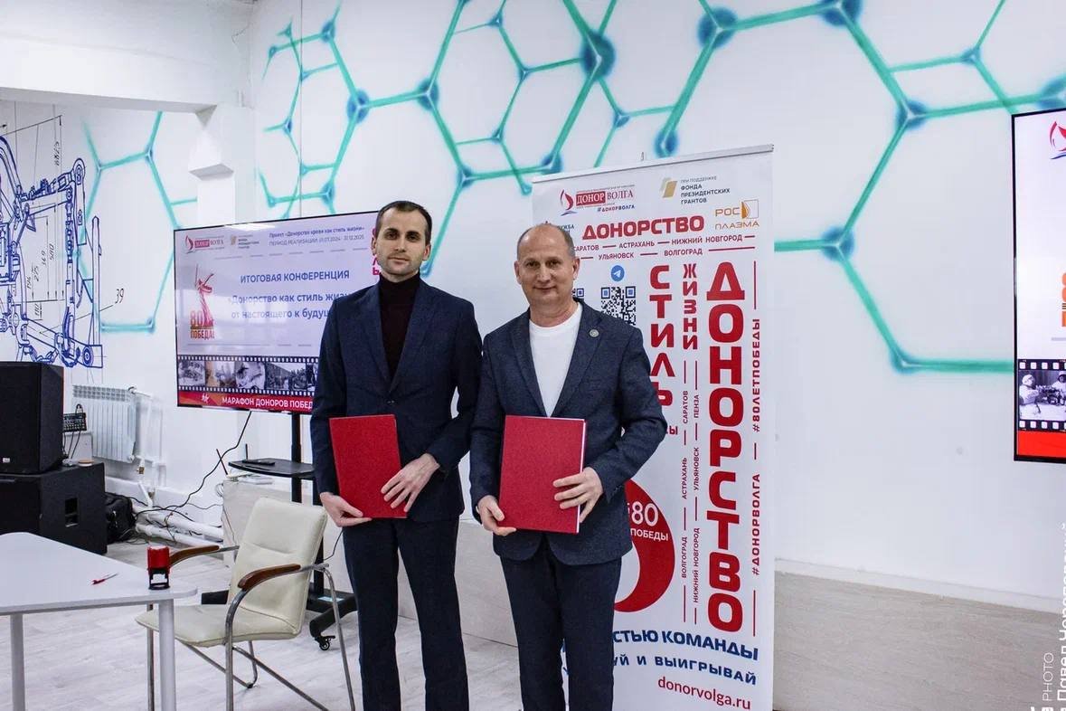 Итоговая конференция проекта «Донорство крови как стиль жизни» от АНО Центр социальных проектов «ДОНОР ВОЛГА» Фото 2 Итоговая конференция проекта «Донорство крови как стиль жизни» от АНО Центр социальных проектов «ДОНОР ВОЛГА» Фото 2